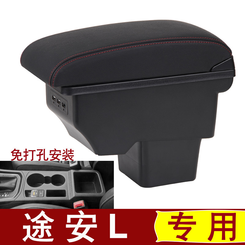 大众途安L汽车扶手箱改装