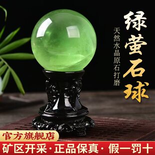 饰品送礼佳品 天然绿萤石球风水球摆件家居客厅玄关办公室桌面装