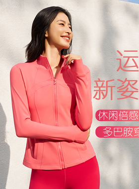 SMOEDOD/水沐伊朵瑜伽修身显瘦外套长袖加绒户外保暖轻盈50108
