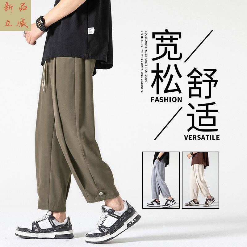 垂感冰丝裤子男夏季薄款宽松直筒九分裤男士潮牌速干运动休闲长裤