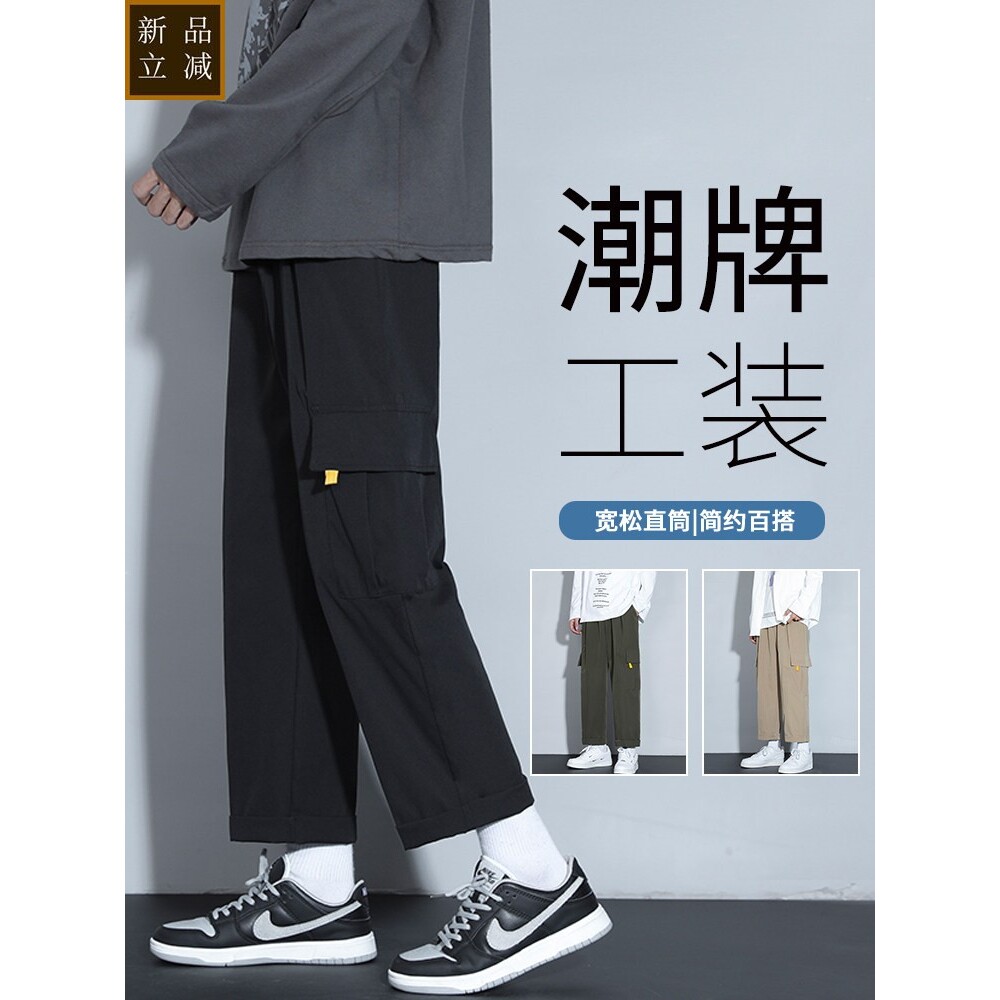 工装裤男士春秋季新款宽松直筒休闲九分裤子男青少年潮牌运动长裤