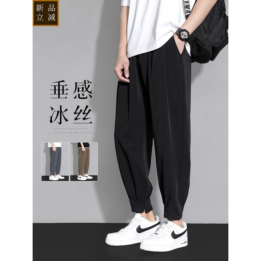 冰丝裤子男夏季薄款宽松大码九分裤束脚哈伦裤垂感西裤痞帅休闲裤