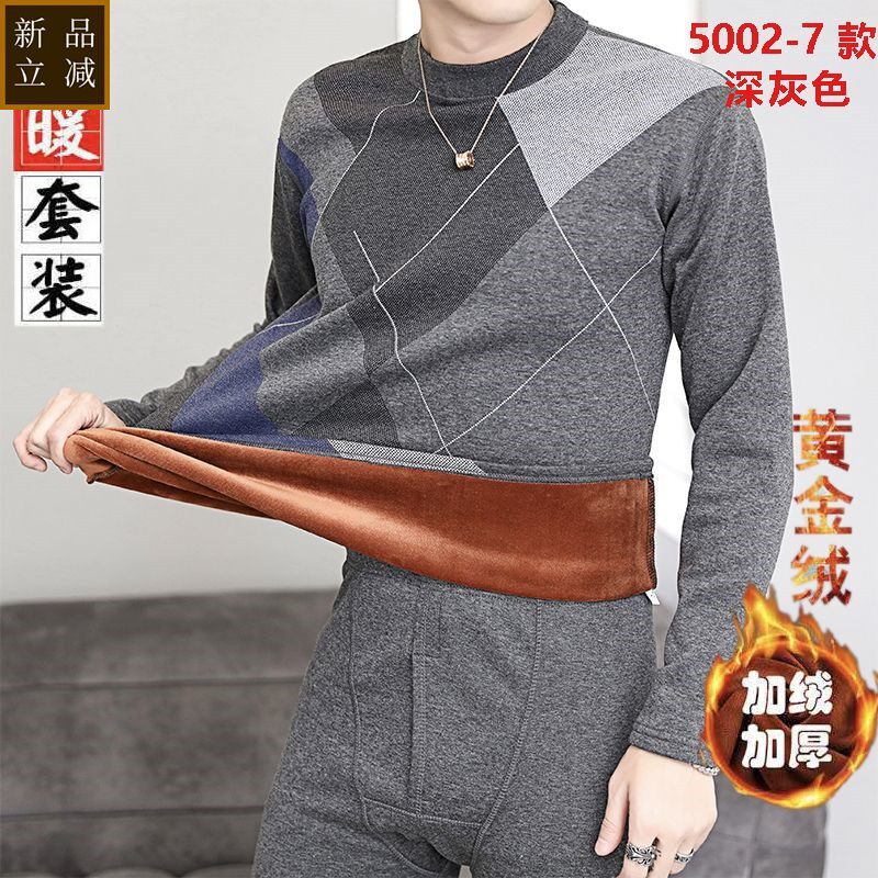 品质男士保暖内衣套装加绒加厚秋衣秋裤男防寒爸爸中年爷爷老人保