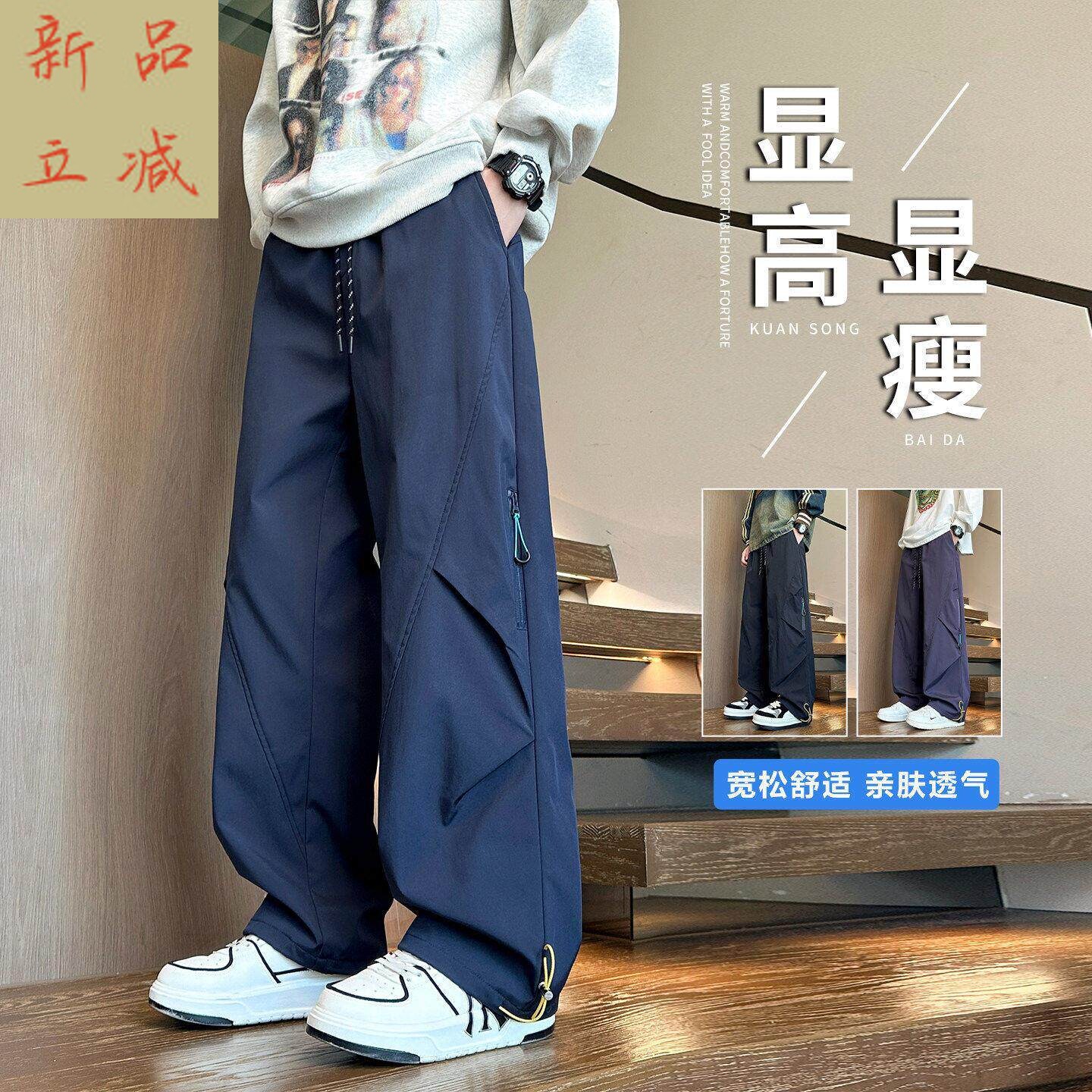 长裤腿薄款直筒干夏季学生