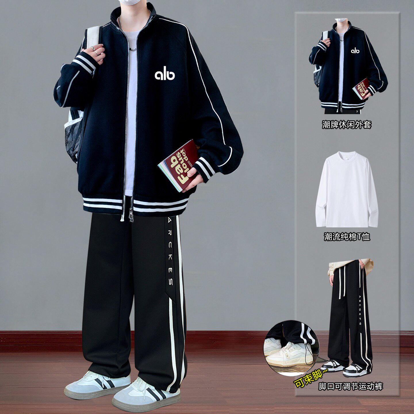 青少年运动卫衣外套装男装一套搭配帅气高中学生春秋季宽松棒球服