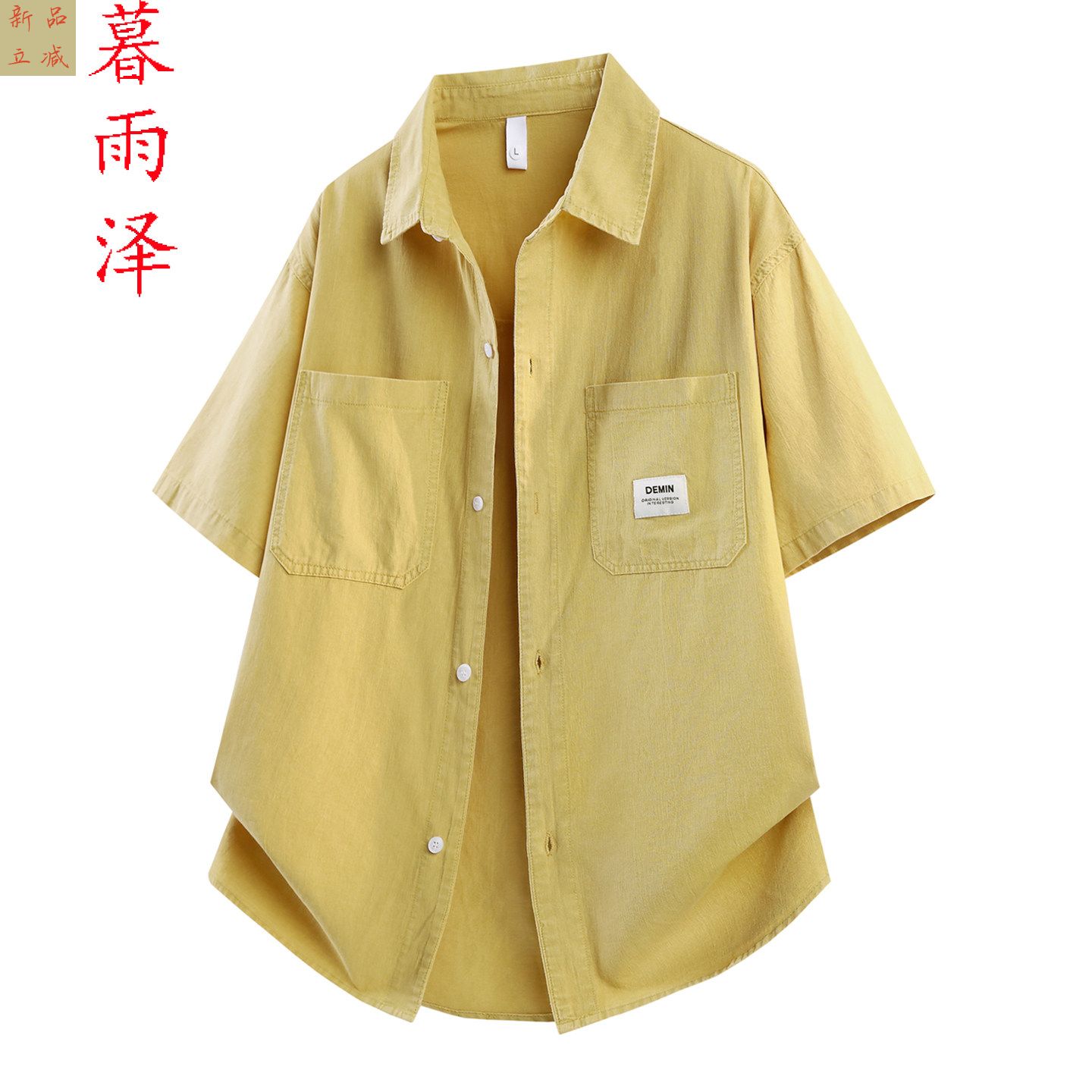 黄色牛仔短袖衬衫男100%纯棉工装双口袋青少年学生夏季半袖衬衣服