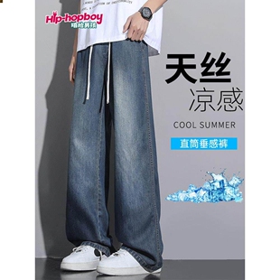 渐变氧吧腿凉感天丝牛仔裤冰长裤冰丝阔男士直筒宽松薄款夏季长裤