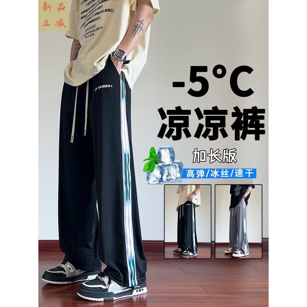 夏季薄款裤子男孩青少年高中初中学生冰丝速干运动长裤大童休闲潮