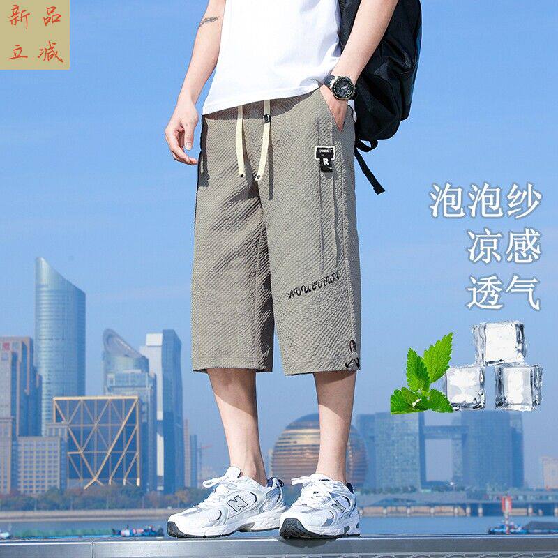 泡泡纱裤子男夏季速干薄款冰感7七分裤宽松休闲潮牌直筒运动短裤