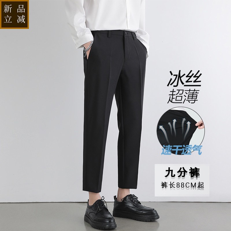 直筒西裤男夏季薄款宽松九分冰丝裤子潮牌青少年速干西装休闲裤男