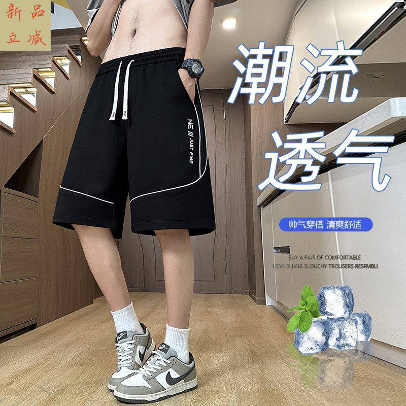 青少年夏季薄款冰丝短裤男孩高中初中学生五分裤大童速干运动裤子