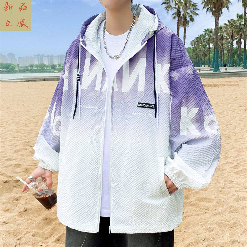 渐变防晒衣男生夏季冰丝薄款夹克青少年户外沙滩外套皮肤衣防晒服