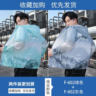 夏季潮牌连帽冰丝外套男夏天衣服渐变色速干防晒服轻薄防晒衣男款