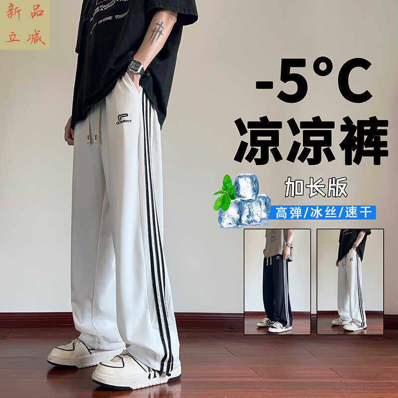 夏季薄款冰丝长裤子男孩初中生学生青少年大童直筒速干休闲运动裤