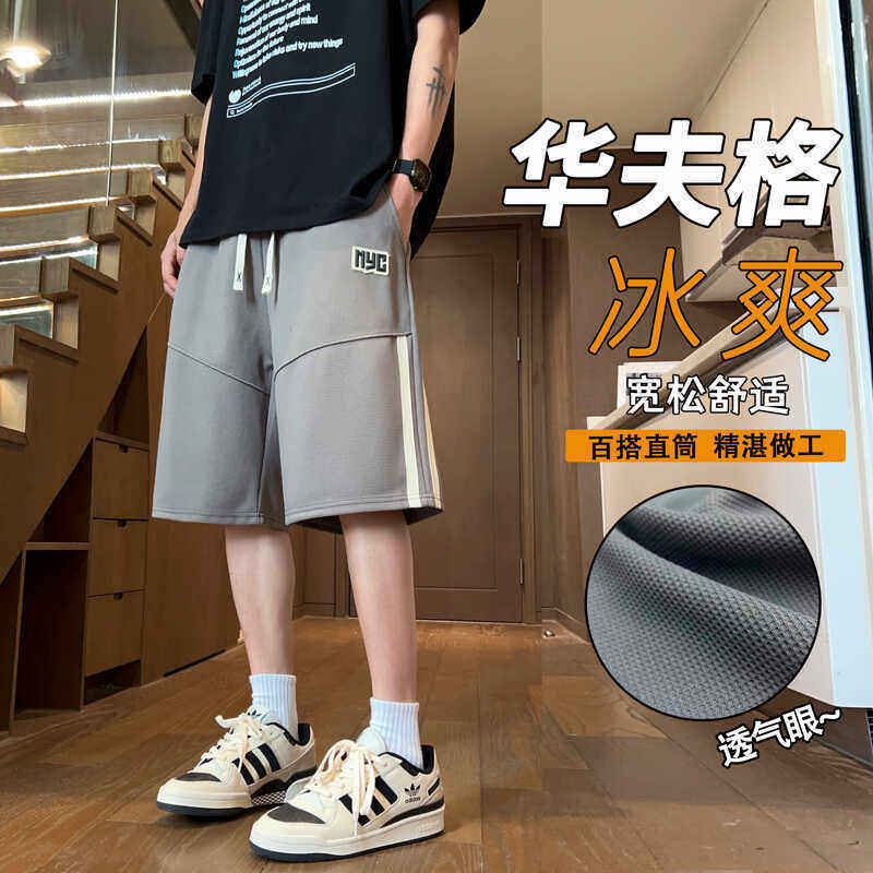 冰丝短裤男孩运动外穿初中生学生大童薄款青少年夏季速干五分裤子