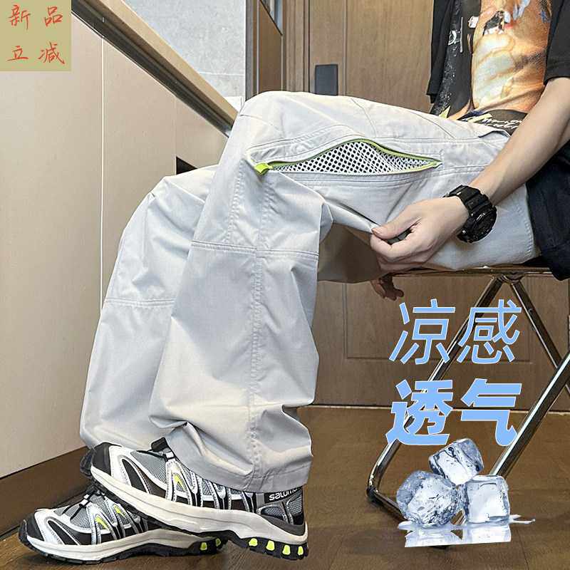 休闲裤男士夏季新款2026直筒冲锋裤宽松运动长裤子设计感冰丝薄款