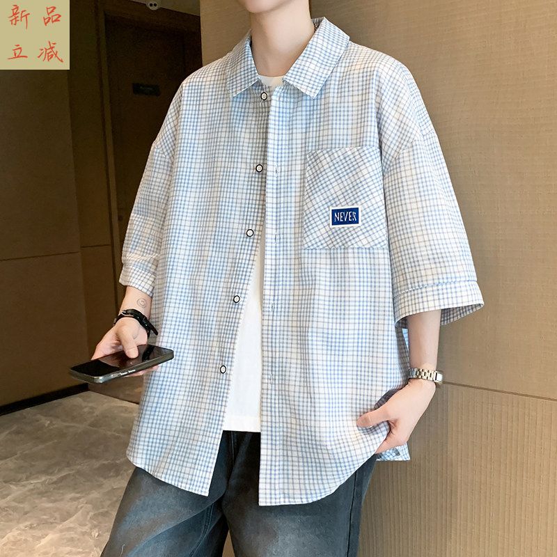 纯棉格子衬衫男夏季透气短袖衬衣外套男宽松休闲青少年五分袖寸衫
