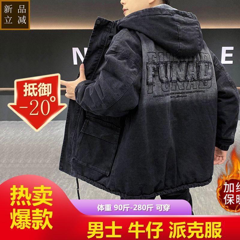 品质大码牛仔棉衣男冬季加绒加厚连帽派克服中长款棉服加肥加大外