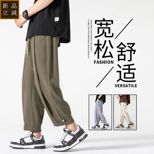 垂感冰丝裤子男夏季薄款宽松直筒九分裤男士潮牌速干运动休闲长裤