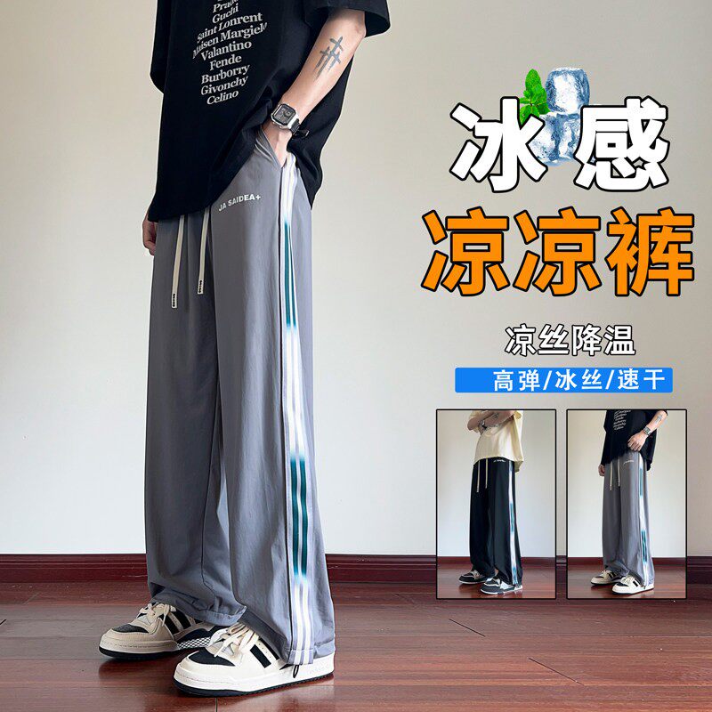 学生冰丝速干运动裤大童休闲长裤夏季薄款裤子男孩青少年高中初中