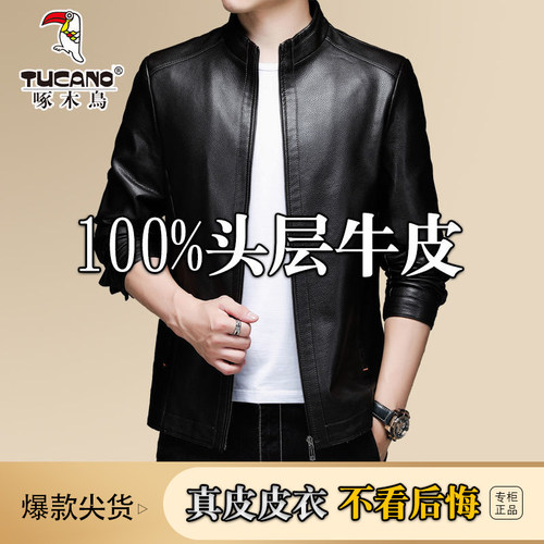 头层牛皮立领皮衣立领