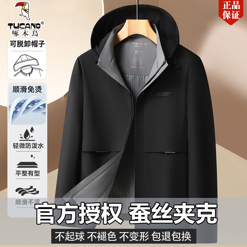 啄木鸟桑蚕丝连帽春秋男士夹克