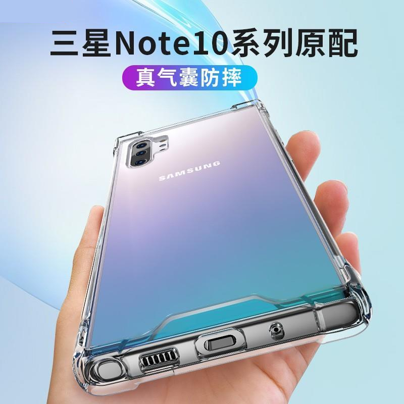 三星note10十软胶简约时尚