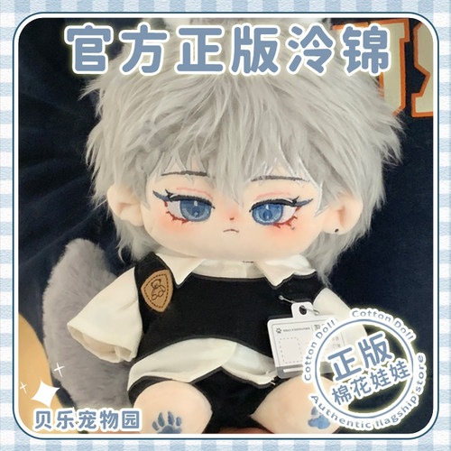 贝乐宠物园20cm棉花娃娃男娃有骨