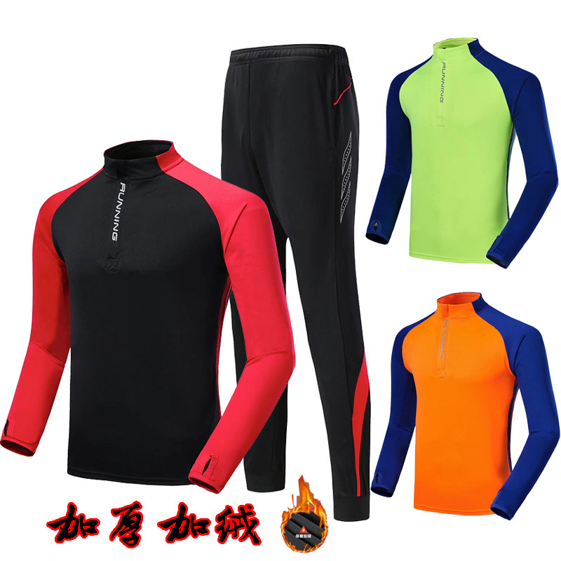 秋冬季加绒长袖足球服套装男女长衣长裤训练服小脚裤儿童比赛队服