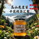 野生悬崖蜜云南原始森林天然蜂蜜结晶土蜂蜜高海拔树洞蜜百花蜜