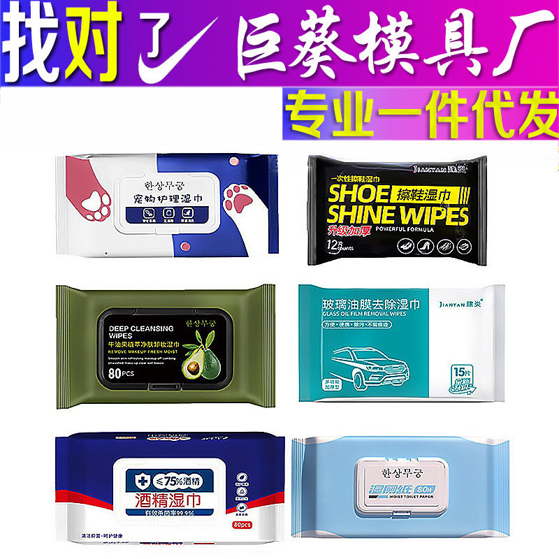 防雨防雾油膜驱蚊酒精湿巾擦鞋宠物厨房湿巾清洁湿纸巾去污渍义乌,居家日用,一次性鞋套,淘宝优惠券,粉丝福利购,淘宝优惠卷