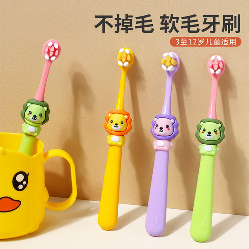 立体小狮子儿童牙刷软毛2-6-12岁小孩宝宝卡通小刷头万毛牙刷