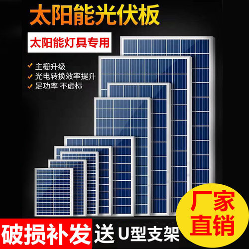 led太阳能路灯发电板太阳能光伏板源头厂家批发户外6V充电单晶板