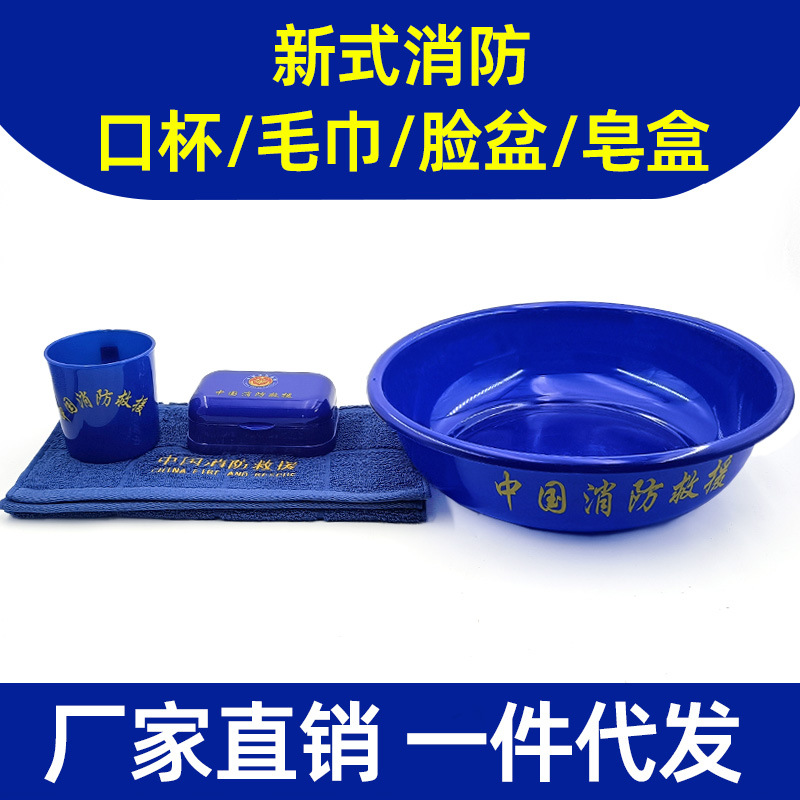 厂家直销消防脸盆新式火焰蓝浅蓝消防救援洗脸盆制式正规化内务