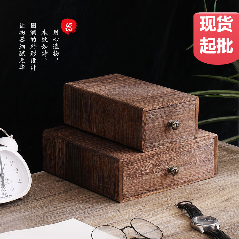 现货复古实木小号抽屉式空白收纳盒  桌面证件小摆件公仔长方形小