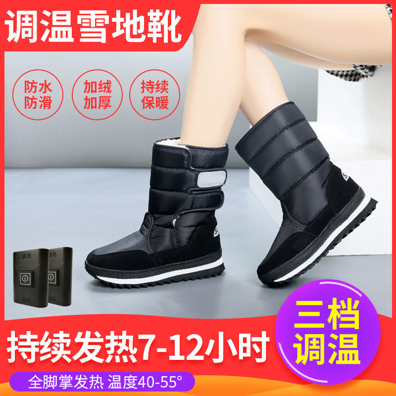 充电可行走电暖鞋保暖鞋电热鞋男女发热加热鞋防水户外保暖雪地靴,女鞋,时尚雪地靴,淘宝优惠券,粉丝福利购,淘宝优惠卷