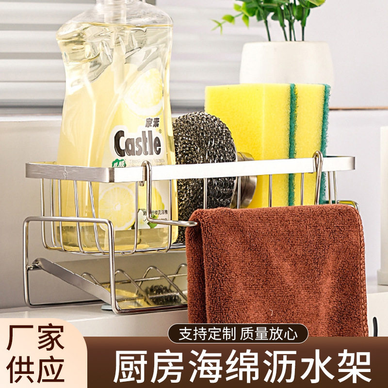 厨房置物架海绵沥水架水槽水龙头水池海绵抹布篮洗洁精台面收纳架,厨房/烹饪用具,抹布架/厨房清洁收纳架,淘宝优惠券,粉丝福利购,淘宝优惠卷