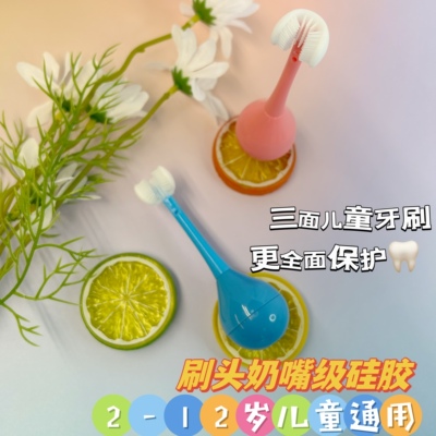儿童三面牙刷幼儿硅胶
