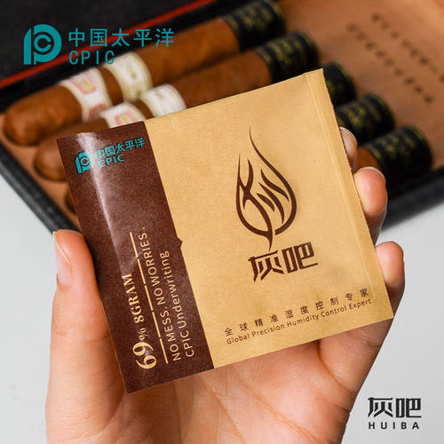 灰吧/HUIBA雪茄保湿袋75 72 62 65 69%烟草大保湿包8g