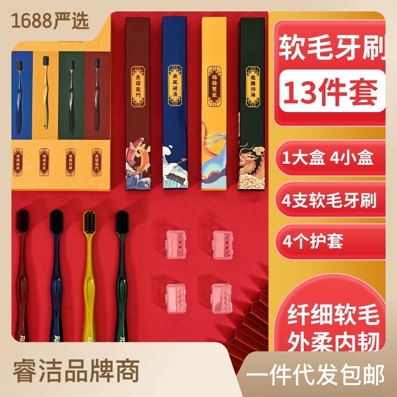 睿洁旅行牙刷成人软毛牙刷国潮风便携式牙刷宽头牙刷礼盒装