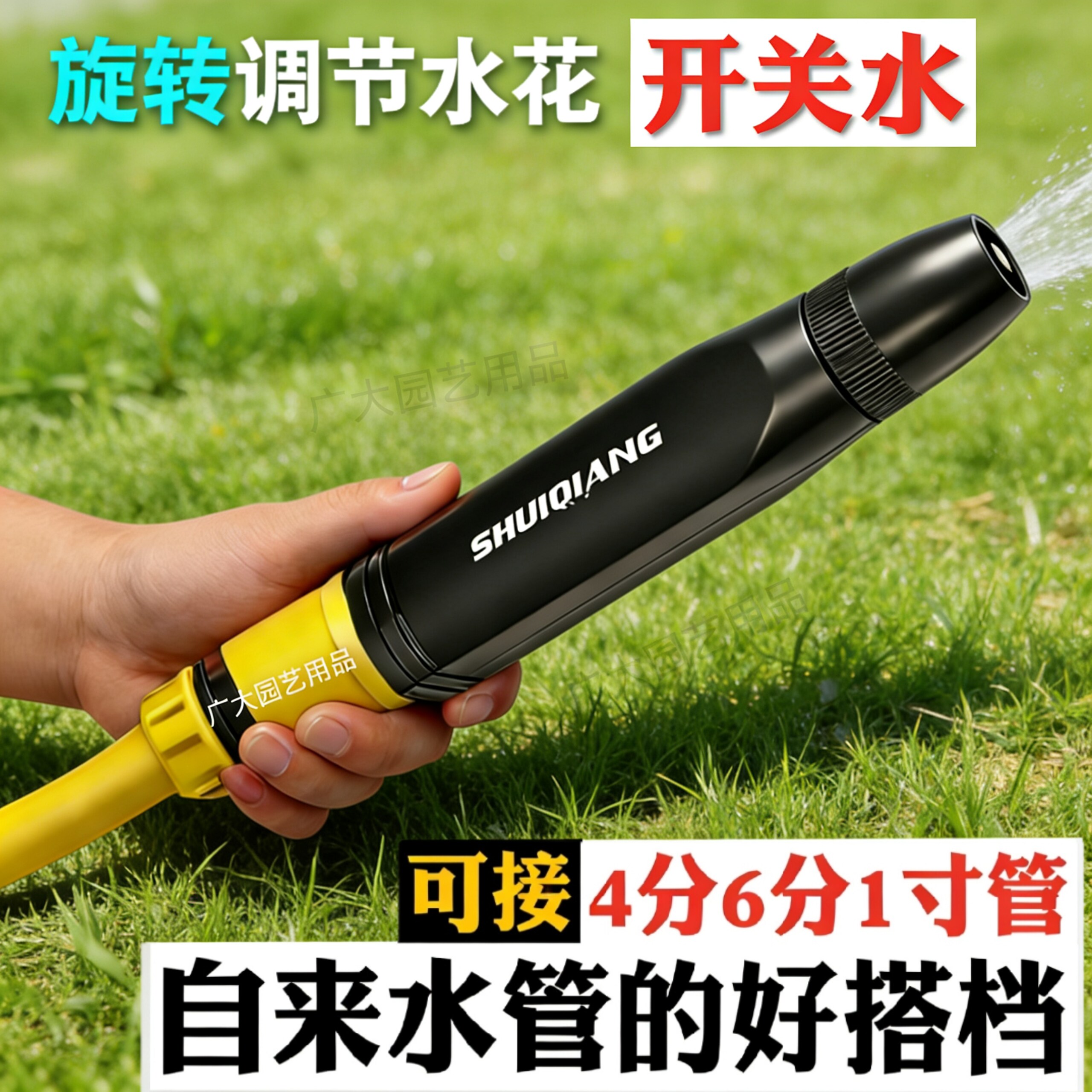 高压洗车水枪可调自带开关4分6分1寸家用清洗神器自来水龙头冲洗