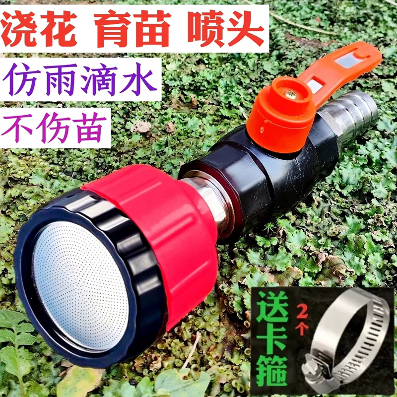 农用洒水浇地浇菜园林浇水浇花雾化育苗花洒水枪4分6分1寸喷头图片