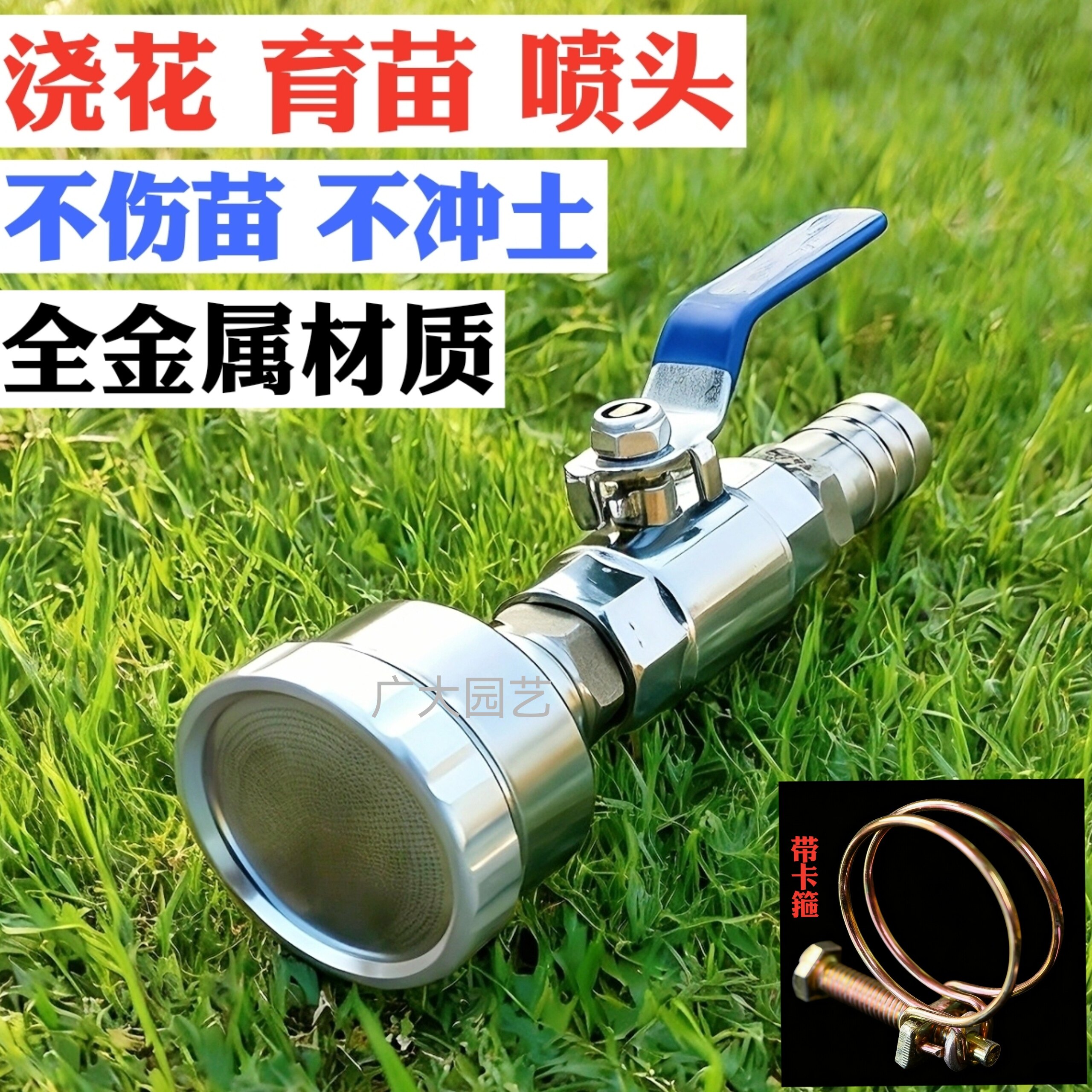 农用浇菜花洒喷头浇花水育苗水枪家用洒水4分6分1寸软管水管喷头