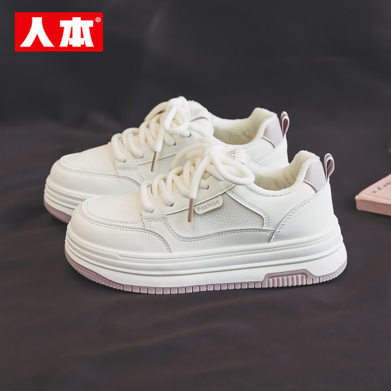 人本大头鞋女2025新款小白板鞋秋冬加绒加厚女鞋厚底女款二棉鞋子