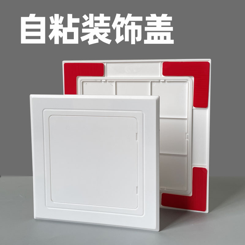 无需嵌入洞口的自粘式遮洞盖板