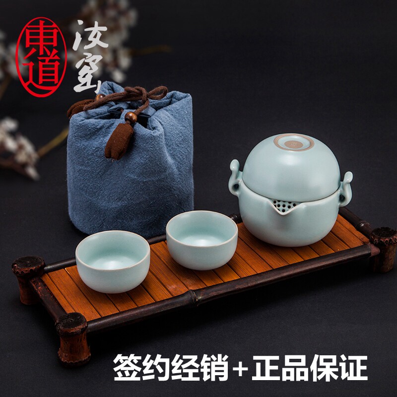 恒福正品东道汝窑功夫茶具整套便携旅行茶组禅意旅行组天青色包邮