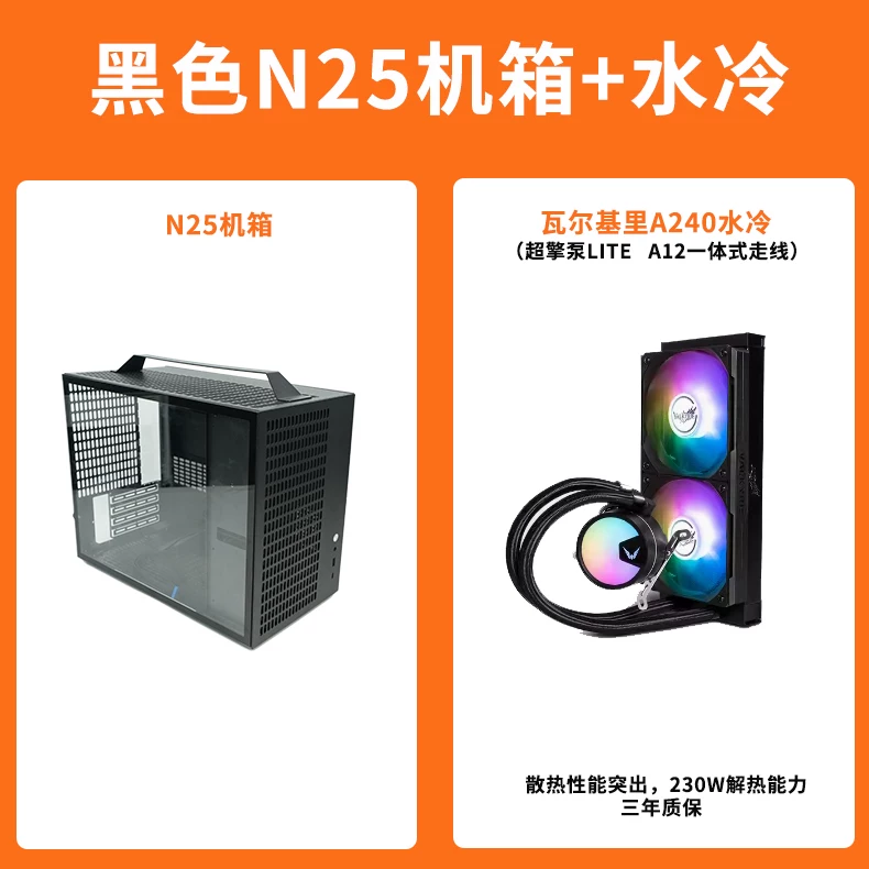 Портативный блок питания Benniu N25 форм-фактор ATX для корпусов mATX/ITX с водяным охлаждением 240 мм, задняя крышка, разъем для материнской платы, нес IF17