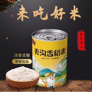 夹沟香稻米泉水源头天然香米煮粥好米单位福利团购