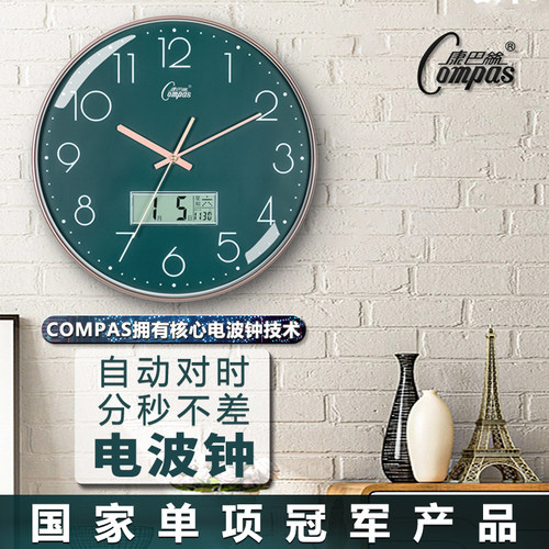 康巴丝钟表挂钟客厅电子时钟日历