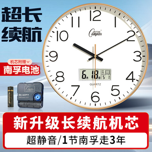 康巴丝挂钟客厅静音长续航2026新款石英钟表挂墙时钟
